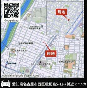 愛知県名古屋市西区枇杷島５丁目