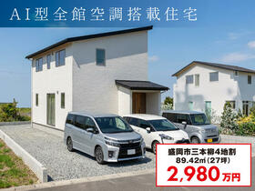 岩手県盛岡市三本柳4地割