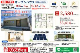 熊本県菊池市泗水町福本
