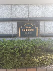 日神パレステージ東川口ヒルパーク