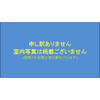 ロイヤルオーク 1階 築12年3ヶ月の賃貸物件