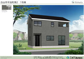 石川県白山市平加町