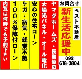 福岡県北九州市小倉南区八幡町