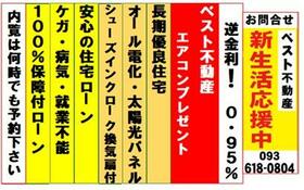 福岡県北九州市小倉南区八幡町