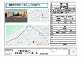 北海道苫小牧市拓勇東町１丁目