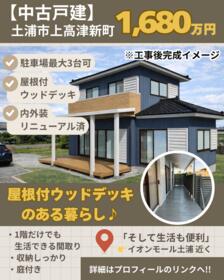 茨城県土浦市上高津新町