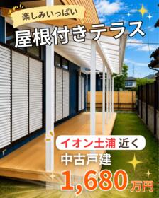 茨城県土浦市上高津新町