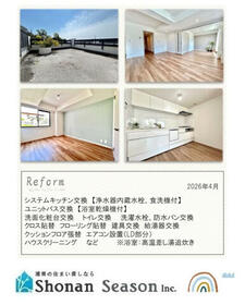 コートヒルズ湘南・日向岡