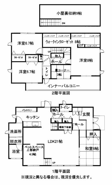 house for sale in Ibara, Okayama | ¥26,800,000 | 6LDK | Akiyama house…