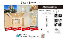 パレ平塚すみれ平四番館