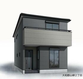 奈良県大和郡山市柳２丁目