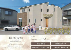 千葉県柏市豊四季