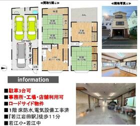 大阪府東大阪市若江本町３丁目
