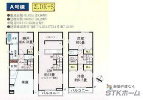 埼玉県上尾市谷津１丁目