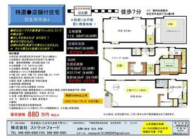 埼玉県羽生市中央４丁目