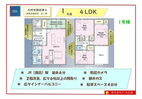 長崎県大村市諏訪１丁目