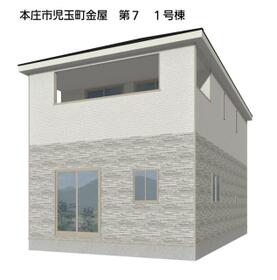 埼玉県本庄市児玉町金屋