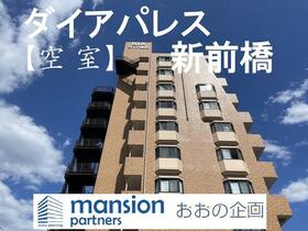 ダイアパレス新前橋