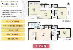 埼玉県川口市朝日１丁目