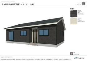 福岡県北九州市小倉南区下貫３丁目