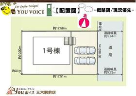 兵庫県三木市志染町東自由が丘１丁目
