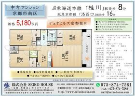 京都府京都市南区久世上久世町