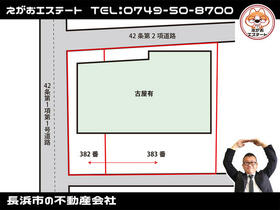 滋賀県長浜市細江町