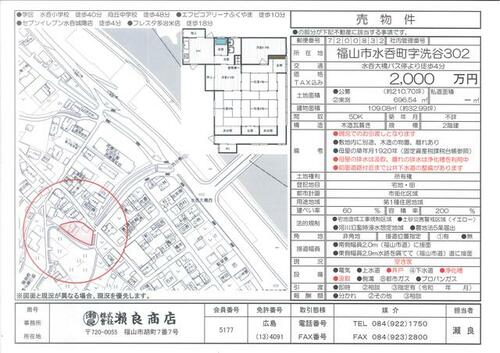 detached 広島県福山市水呑町