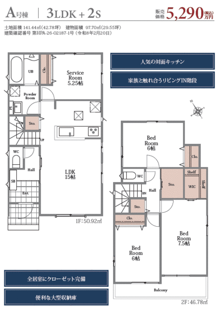 house for sale in 習志野市, Chiba | ¥52,900,000 | 3SLDK | Akiyama house f…