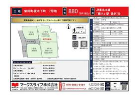 宮城県柴田郡柴田町槻木下町１丁目