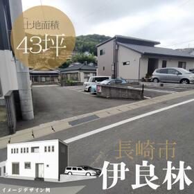 長崎県長崎市伊良林３丁目