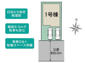 埼玉県川口市芝１丁目