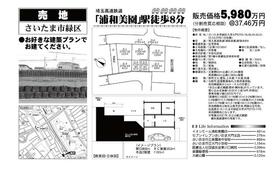 埼玉県さいたま市緑区大字大門