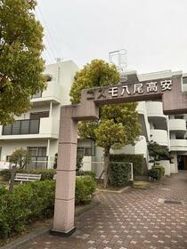 コスモ八尾高安