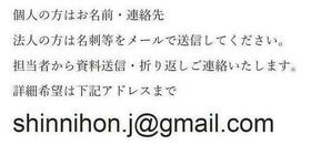 神奈川県海老名市本郷
