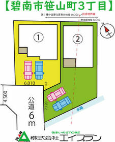 愛知県碧南市笹山町3丁目