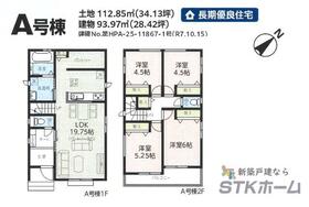 埼玉県さいたま市西区大字指扇