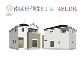 熊本県熊本市南区出仲間６丁目