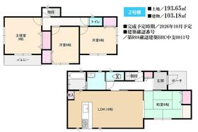 福島県西白河郡矢吹町一本木