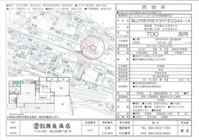 広島県福山市新市町大字戸手