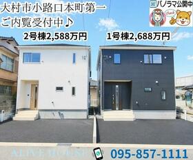長崎県大村市小路口本町
