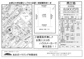静岡県静岡市駿河区谷田