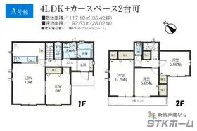 埼玉県さいたま市西区大字指扇