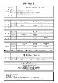 大阪府堺市西区浜寺石津町西４丁