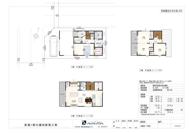 静岡県藤枝市の一戸建て | 4580万円 | 4LDK | 91.01m² | Akiyama house finder