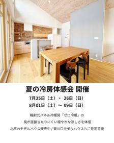 埼玉県川口市北原台３丁目
