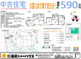 埼玉県久喜市江面