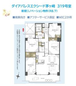 ダイアパレスエクシード茅ヶ崎