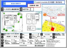 岩手県盛岡市上田堤１丁目