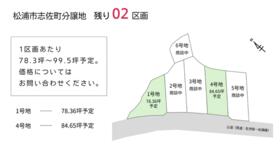 長崎県松浦市志佐町高野免